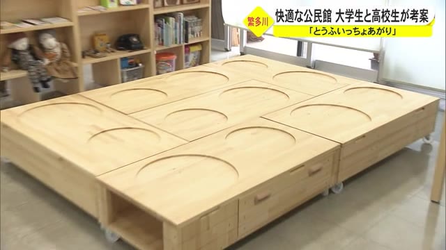 その名も とうふいっちょあがり 大学生 高校生が手掛ける Okitive その名も とうふいっちょあがり 大学生 高校生が手掛ける Okitive