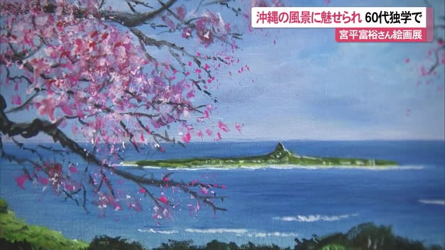 油絵~沖縄の風景 Amazon.co.jp: 石垣島の碧い海 沖縄 壁掛け 壁の絵 インテリア アート