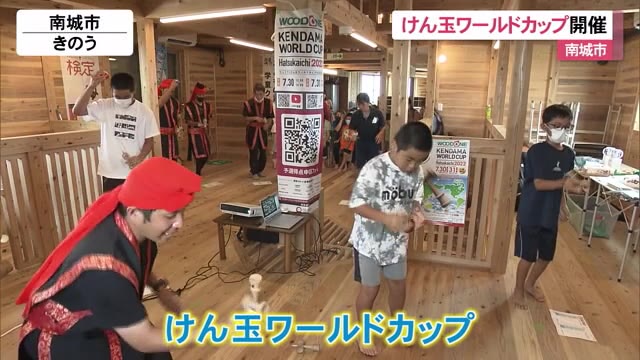 軽々と見事な技を披露 けん玉ワールドカップ 南城市からも参加 - OKITIVE