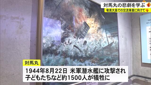 疎開しようとした児童ら約1500人が犠牲に 対馬丸事件を後世につなぐ OKITIVE
