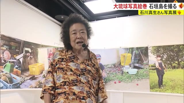 石川真生 大琉球写真絵巻2023 | OKITIVE