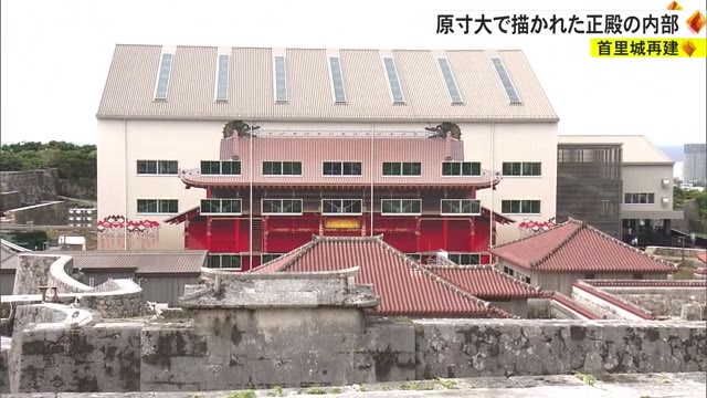 写真パネル貼り 首里城(部分) 写真パネル貼り 首里城(部分) 写真パネル貼り 首里城(部分)