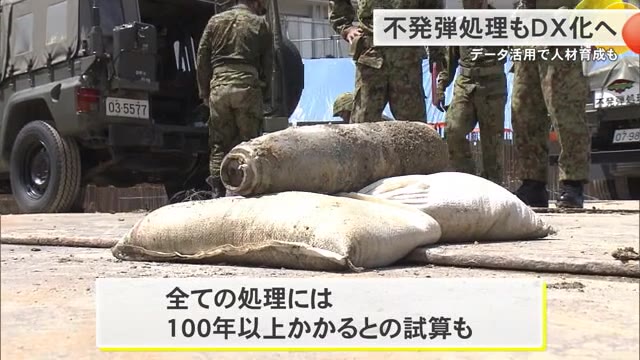 不発弾探査もDX化へ 作業効率化に人材育成も 事業者がNPO設立 | OKITIVE