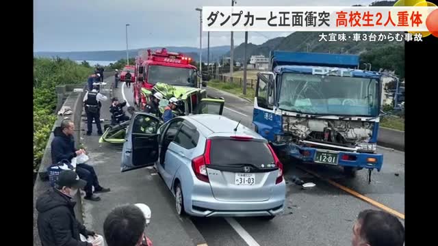 ダンプカーと正面衝突 高校生2人が重体 大宜味村 | OKITIVE