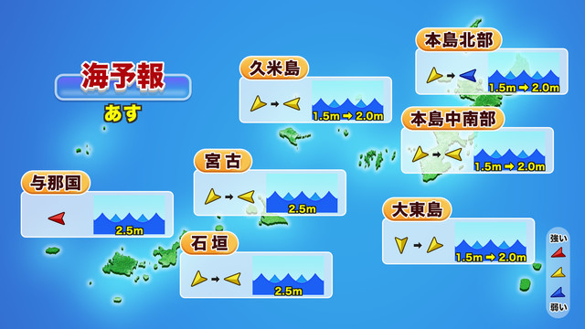 海予報（明日）