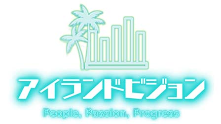 アイランドビジョン