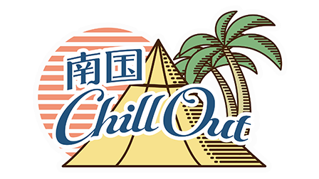 南国Chill Out